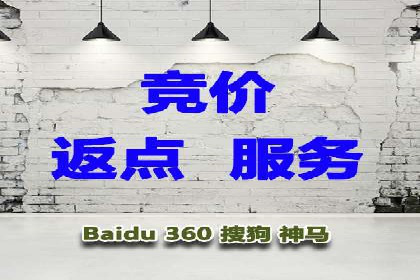 百度推广返点案例：助力企业快速成长